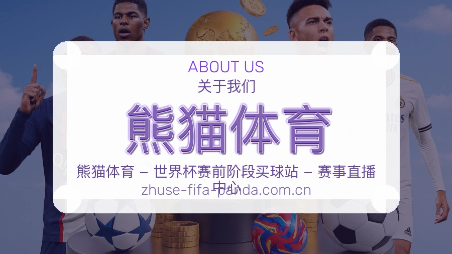 熊猫体育赛前赛后阅读服务